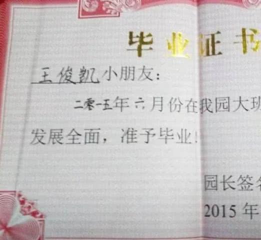  女儿长得非常清秀,爸爸给起了4字姓名,上学后成了全校名人