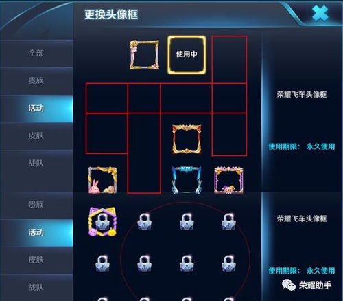  王者荣耀欢乐礼包开始发放别忘了领取教你轻松解决头像框bug