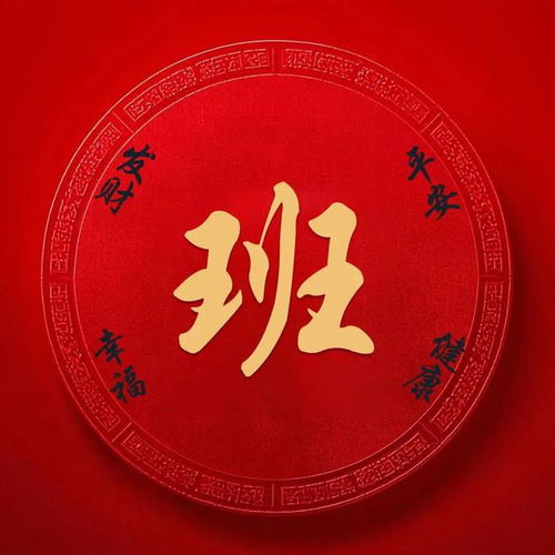微信头像红色李姓