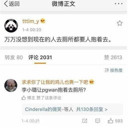  王思聪被激怒再爆李小璐50多部视频,李小璐被pgone抱着上厕