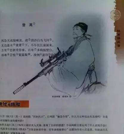  课本涂鸦不分国界,这世上不只杜甫很忙