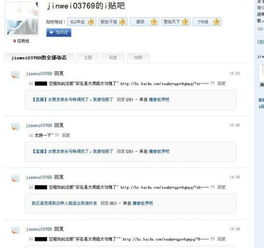 百度贴吧动态头像吧主