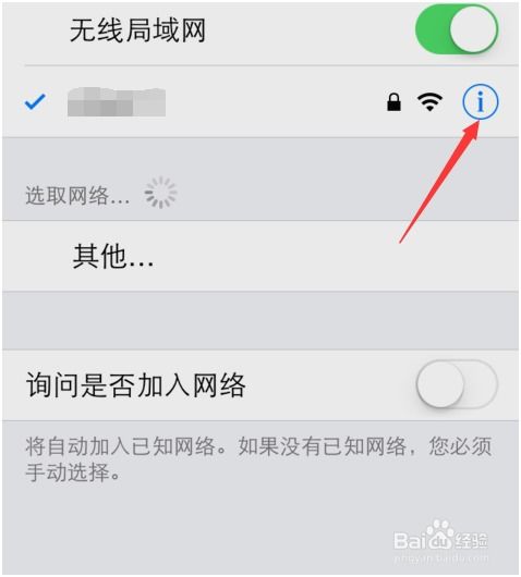 ios系统更新后无法连接苹果商店appstore