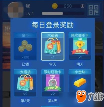  头脑王者赛季最终奖励是什么头脑王者赛季最终奖励汇总分享