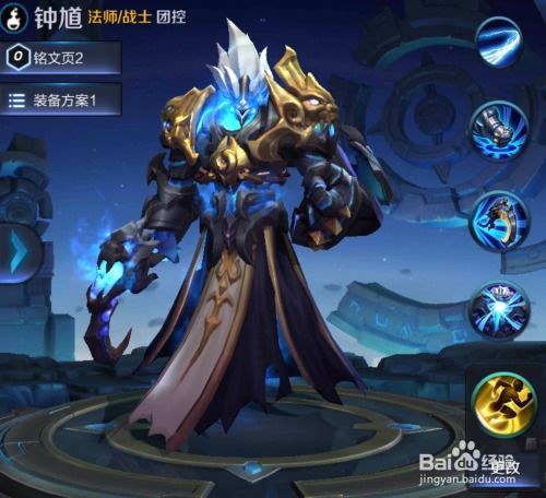  王者荣耀钟馗教学攻略
