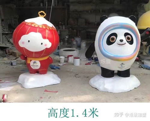  冰墩墩玻璃钢雕塑北京冬奥会吉祥物寓意