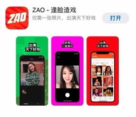  zao换脸涉嫌隐私侵权,教室人脸识别就能登堂入室吗