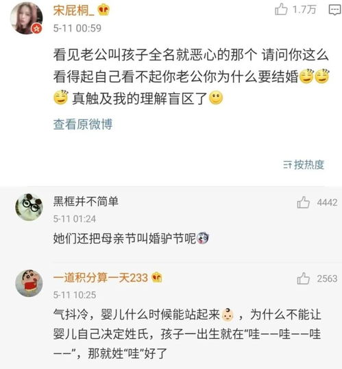  让孩子随父姓的papi酱,不配当独立女性腾讯新闻
