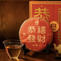  2023年大益恭禧发财生茶357克恭禧发财价格多少钱怎么样图片评测报价查询批发茶友网原中国普洱茶网