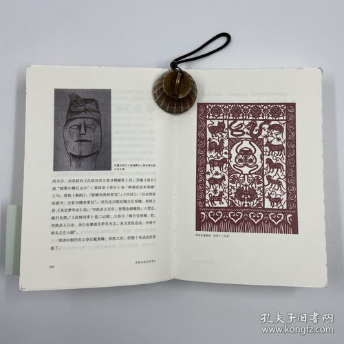  独家常建华签名钤印题词中国古代岁时节日毛边本裸背锁线一版一印