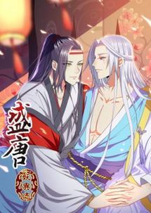  网易漫画漫改网络大电影盛唐妖异志盛大开机