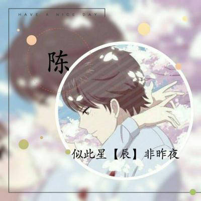  我姓彭的全部专属句子我姓彭的全部专属句子图片
