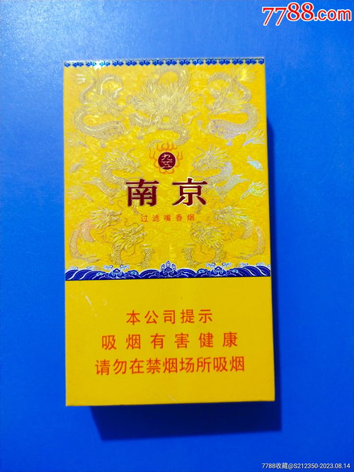  南京九五之尊火花火柴盒7788商城七七八八商品交易平台7788.com