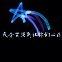  唯美风景带字头像,qq小清新风景带字头像图片