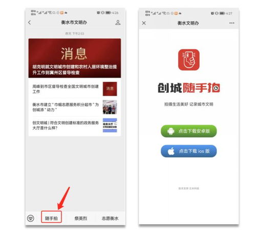  衡水新闻网
