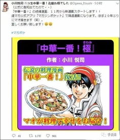  毁童年料理界的事儿,那能叫抄袭么