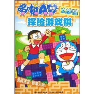 哆啦a梦大迷宫探险游戏棋