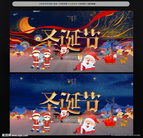  圣诞节图片