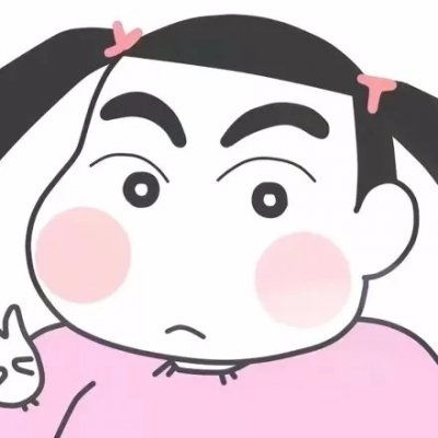  瑜阳萌头蜡笔小新