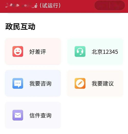  千件政务事指尖就能办