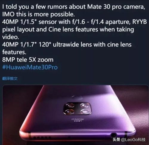  华为mate30摄像头到底长什么样
