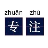  总感觉自己的孩子注意力不如其他孩子集中,请问有什么好的方法能够提升孩子专注力吗