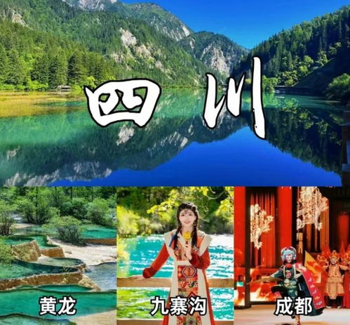  去四川五日游跟团价格,成都九黄5天4晚旅游费用,无强制无购物