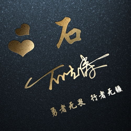  微信头像姓氏头像,精品3d立体商务连笔签名头像,有你的名字
