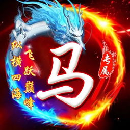  姓氏头像霸气龙头版