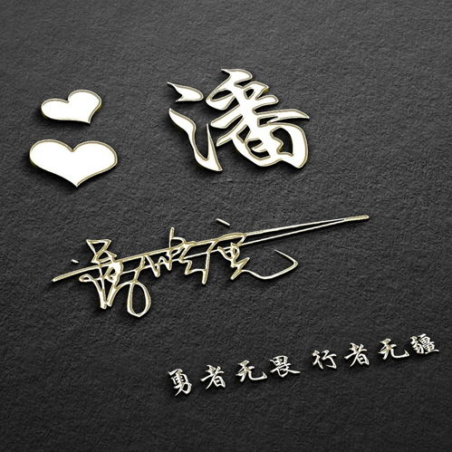  微信头像姓名头像,40张大气励志签名头像,留下你的名字