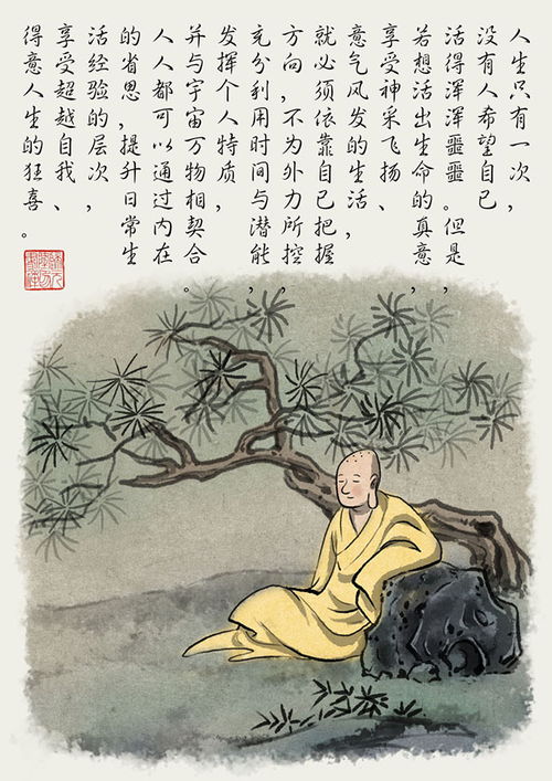 微信头像图片禅语头像