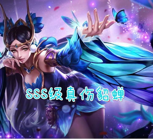  王者荣耀真实伤害评级,杨戬a级,吕布s级,只有她sss级