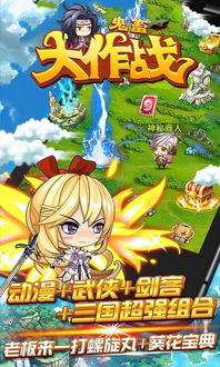  鬼畜大作战破解版下载鬼畜大作战无限元宝版下载v1安卓版当易网