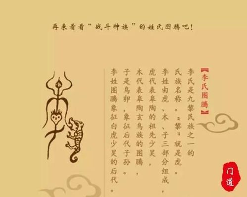  中国有很多姓氏,为何李可以成为一个大姓