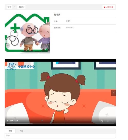  springbootvue实现前后端分离的校园疫情防控系统