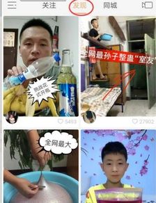  快手里面点了赞或关注了一个人然后马上取消,在八卦里面会显示吗