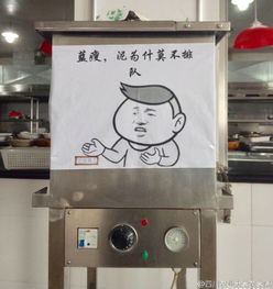 魔性头像食堂