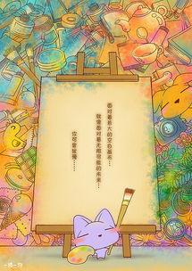  一猫一狗小心情系列之三10篇