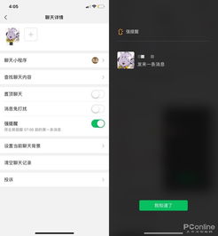  微信7.0版本改头换面全新ui新增时刻视频