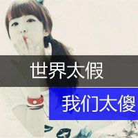  句子头像图片大全唯美微信头像图片大全
