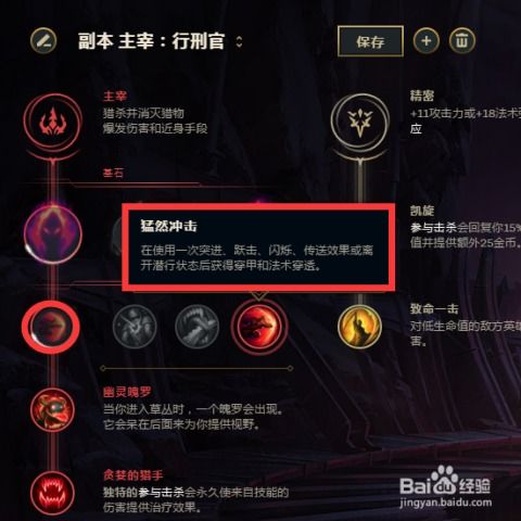  英雄联盟s8伊泽瑞尔暴力秒杀流天赋符文加点