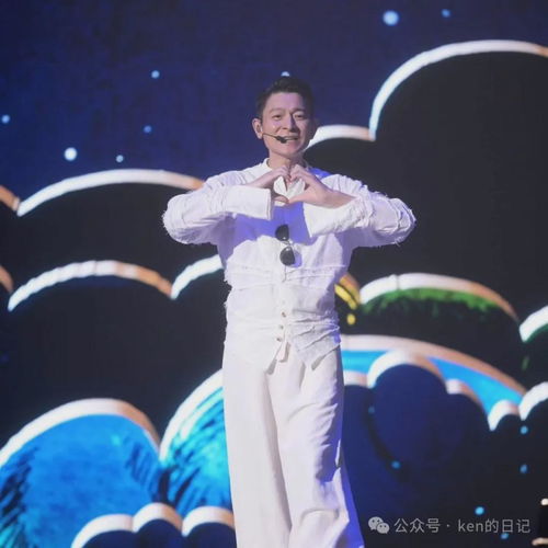 刘德华上海演唱会日记刘德华跳了风靡90年代的舞蹈makarena