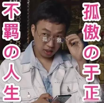 时隔六年,于正向琼瑶道歉,自称缺乏足够勇气,祝琼瑶健康,长寿