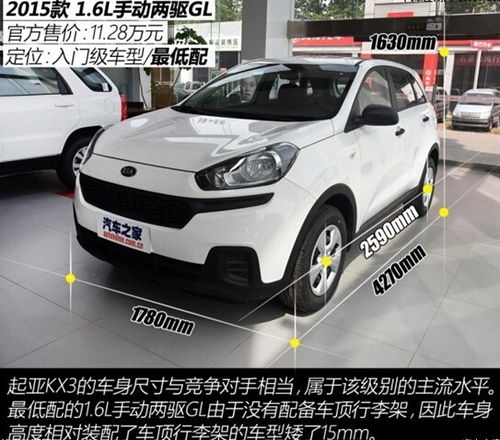  起亚kx3傲跑多少钱15k低价售全国网上车