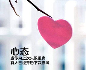  人生最硬的道理,心态先放正