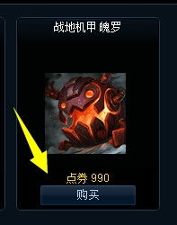 lol战地机甲魄罗头像领取方法
