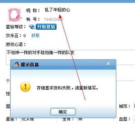  为什么qq游戏名字改不了我换了别的电脑改也改不了