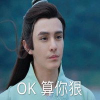  算你狠表情图片带文字微信头像图片大全