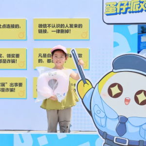 蛋仔派对掀起反诈浪潮,打造安全游戏新生态