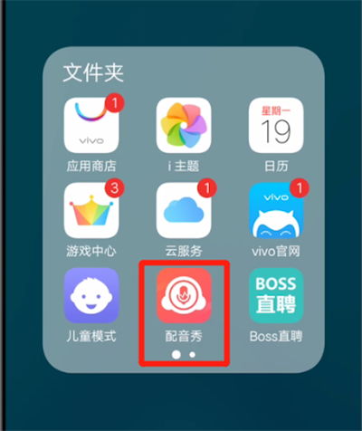  配音秀素材怎么下载配音秀素材下载方法